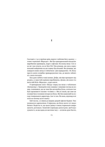 Книга Мета. Процес безперервного вдосконалення - Еліягу Ґолдратт, Джефф Кокс (9786178120634) Наш Формат (400250427)