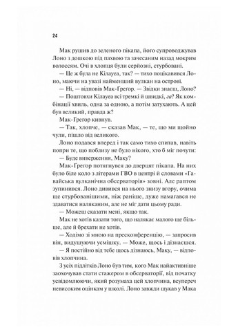 Виверження Vivat (370060652)