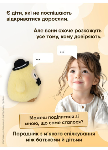 Іграшка з штучним інтелектом для дітей інтерактивна з ШІ розумна плюшева з голосовим керуванням адаптацією поведінки ProDobro 4 (369613011)