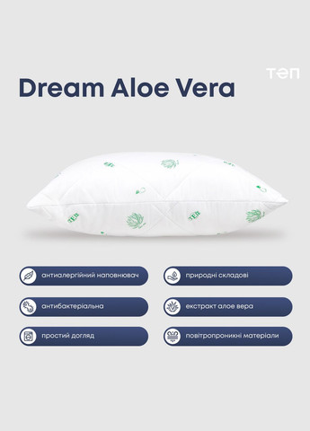 Подушка антибактериальная с экстактом ALOE VERA 50х70 см ТЕП (323645244)