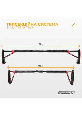 Раздвижной распорный турник PowerBar 130-170 см EasyFit (345710524)