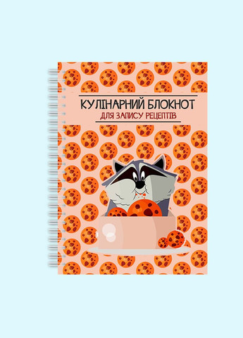 Кулінарний рецептів "Енот з печивом" на спіралі Кавун блокнот для запису (316116317)