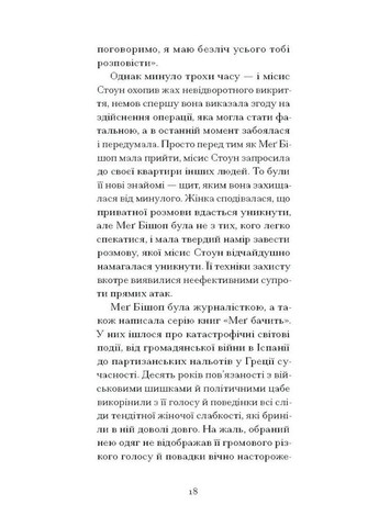 Відблиски в золотому оці Видавництво "Ще одну сторінку" (370127640)