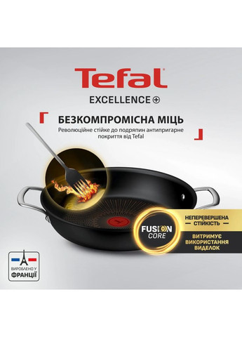 Сотейник Excellence+ з кришкою 24см (G3308802) Tefal (395361956)