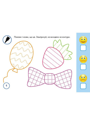 Многоразовые прописи "Тренажер для рук" 1155004, 31 карточка Ranok Creative (330638902)