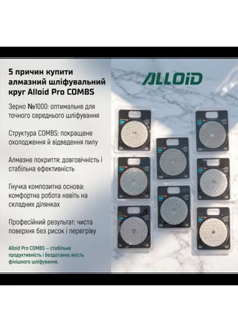 Pro. Круг алмазный шлифовальный на липучке COMBS 100 мм, зерно 1000 Alloid (386230671)