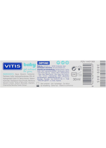 Гель-мазь для ясен Vitis Baby 30ml (677657-32866) Dentaid (368627844)