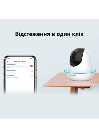 IP камера CP6 Tenda (370615999)