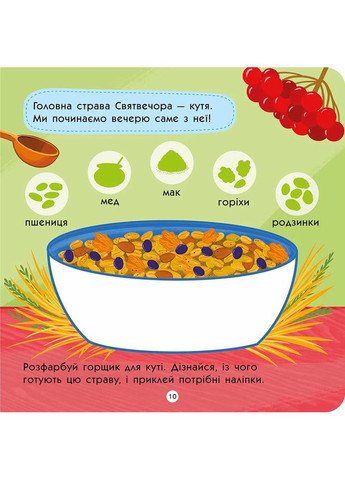 Тото празднует Рождество (+ наклейки) АССА (370073297)