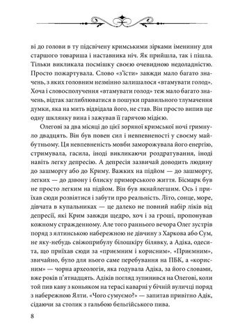 Ключі Марії Фоліо (370065933)