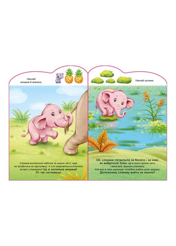 Створи свою історію Слоник Ранок 1298011 з наклейками Ranok Creative (367973106)