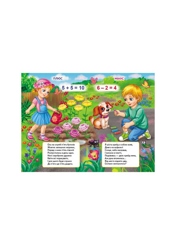 Цифри та лічба Пегас (316384530)