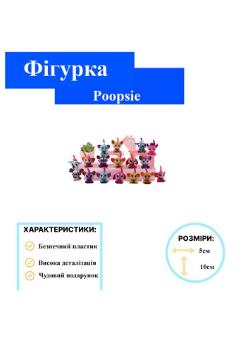 Набор фигурок Пупси Poopsie Питомцы фигурки Sparkly Critters Slime мини единорожки Shantou (296492032)