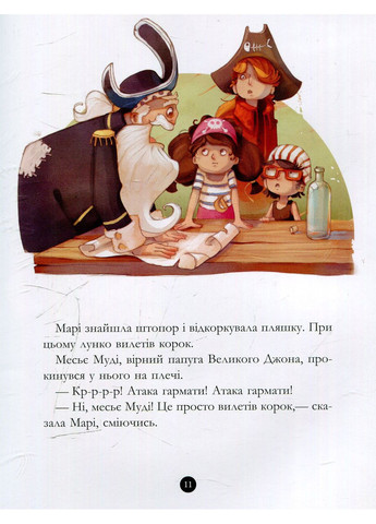 Книга Банда пиратов. Сокровища пирата Флойда - Olivier Dupin (9786170923486) РАНОК (316080824)