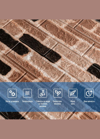 Самоклеющаяся 3D панель 700х770х3мм (346-3) SW-00001146 Sticker Wall (329893157)