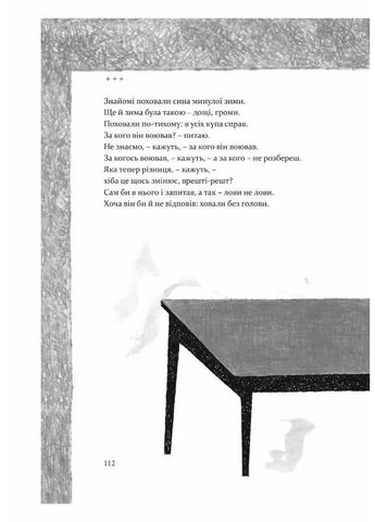 АНТЕНА черно-белая версия Meridian Czernowitz (370068438)