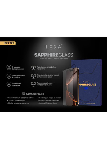 Защитное стекло Sapphire Ultra Plus для IPhone 16 Pro iLera (362210711)