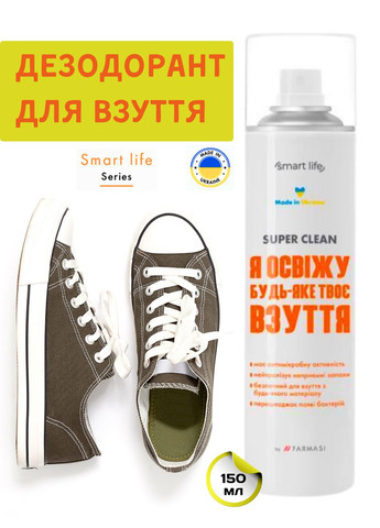 Дезодорант для обуви Smart Life 150 мл Farmasi (293510568)