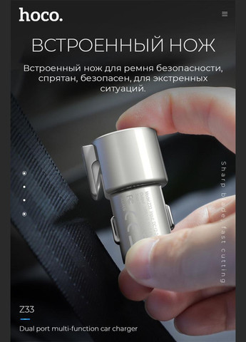 Автомобільний зарядний пристрій Z33 Sword multi-function (2USB) Grey Hoco (368698177)