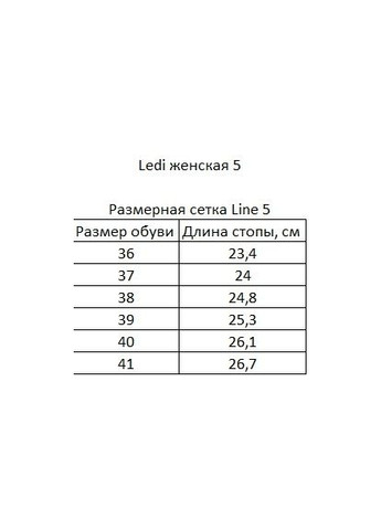 Цветные сабо анатомические (профессиональные) 552 ( ) Ledi Anatomic