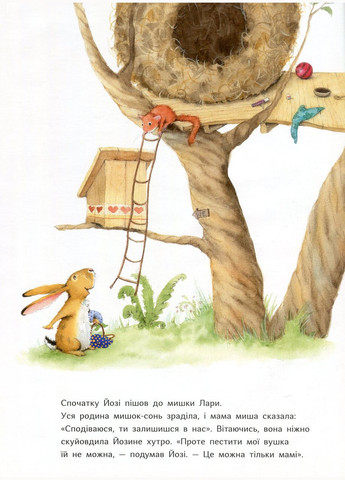 Так сильно люблю тільки тебе Ютта Лангройтер Читариум (273239014)