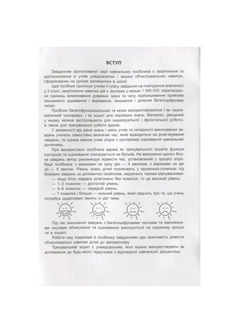 Учебная книга 3000 упражнений и задач. Математика 4 класс 153 289 No Brand (330135084)