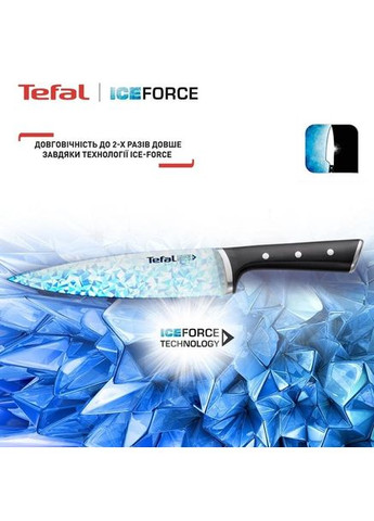 Набір ножів Ice Force 2 пр. (K232S224) Tefal (307626490)