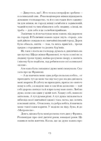 Лель і Полель Видавництво "Ще одну сторінку" (370127565)