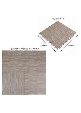 Підлога пазл - модульне підлогове покриття 600x600x10мм сіре дерево (МР9) Sticker Wall (322770958)