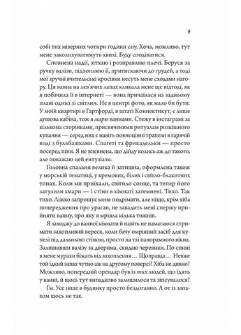 Книга Моя вбивча відпустка / Тесса Бейлі (українською) Виват (322121678)