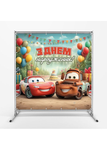 Банер для фотозони «Тачки» | Фотозона на день народження | 160x160см, №44312 Vinylpex (360979393)