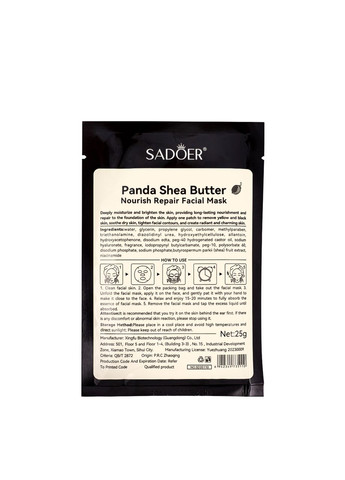 Маска для обличчя живильна Animal Fruit Shea Butter тканинна 25 г (SD35110) SADOER (308072777)