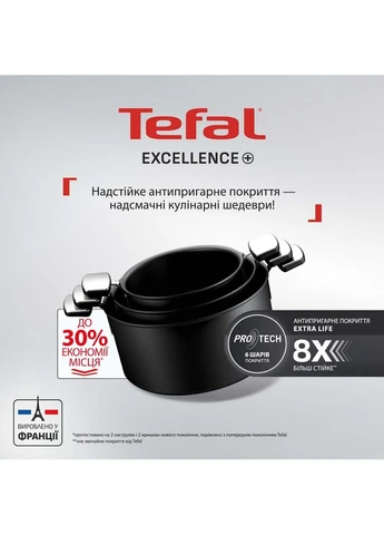 Кастрюля Excellence+ 5 л (G3284653) Tefal (391916630)