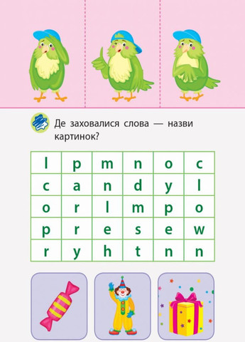 Згинаю-розгинаю. Free time. З аудіосупроводом АРТ15702УА 9786170955395 РАНОК (296777958)