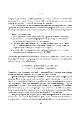 Хто Любов та Мужність Поєднав Видавництво «Видавництво» (370152349)
