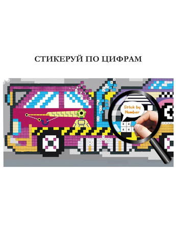 Набор для творчества картина по номерам, арт-пиксели "Транспорт" CH 191596 Avenir (315048503)