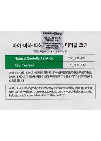 Крем для лица AHA/BHA/PHA 30 Days Miracle Cream 60g (575935-595) Some By Mi (368611125)