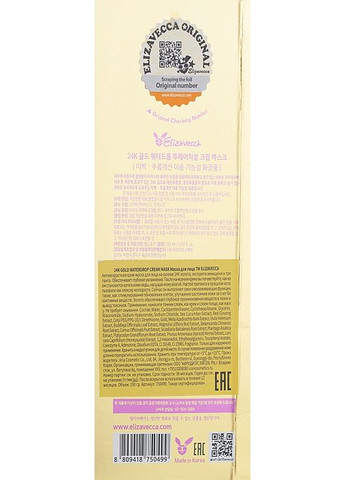 Крем-маска для обличчя з 24-каратним золотом Face Care 24k Gold Cream Mask 150ml (297887-4284) Elizavecca (368655533)