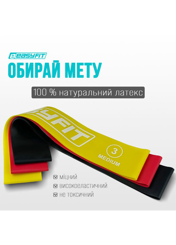 Резиновые кольца для фитнеса набор 3 шт (A-021823) EasyFit (322858632)