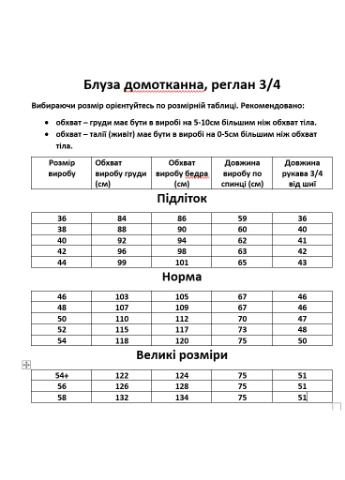 Голубая женская вышиванка в белом с голубым геометрическим орнаментом на домотканом полотне. прямой, свободная хлопок (352166470)