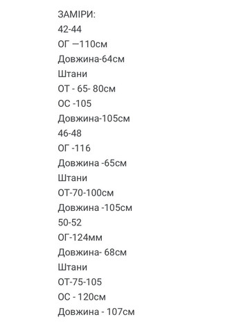 Молочная всесезон женская велюровая пижама рубашка + брюки Asi.Store.ua