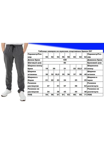 Штани чоловічі трикотажні демісезонні, батал No Brand штани (296108493)