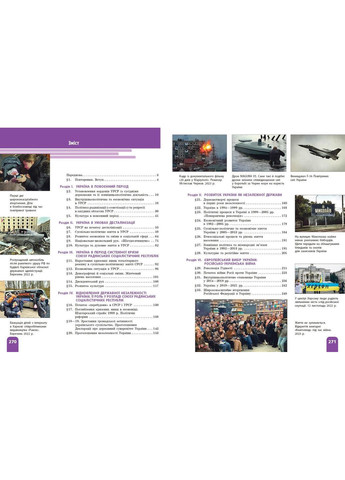 История Украины (уровень стандарта) учебник для 11 класса заведений общего среднего образования _ КОМ No Brand (359370238)