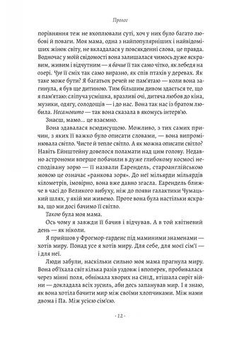 Запасний. Мемуари принца Гаррі, Герцога Сассекського Лабораторія (370052166)