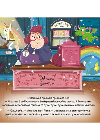 Мопсориг РМ (370062853)