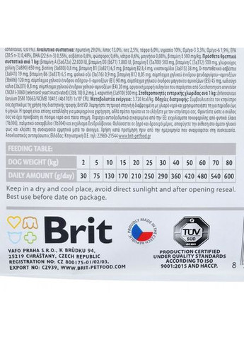 Сухой корм GF VetDiet Dog Mobility для собак, для здоровья суставов, с селедкой, лососем, горохом и гречкой, 2 кг Brit (322874769)