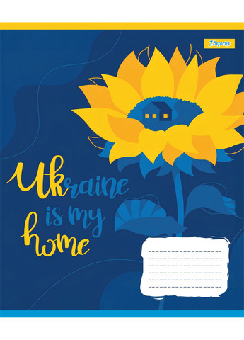 Набор тетрадей школьных 1Bересня А5/12 линия Ukraine above all 25 шт (768222) 1 Вересня (352167321)