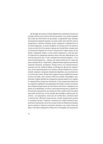 Книга Окраины и пограничья - Василий Махно (9786177544202) Yakaboo Publishing Околиці та пограниччя - Василь Махно (367032845)