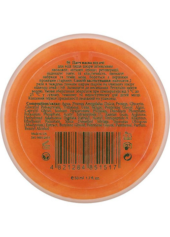 Патч-маска под глаза Eye Patch Mask 50ml (971888-16446) MyIDi (368646809)