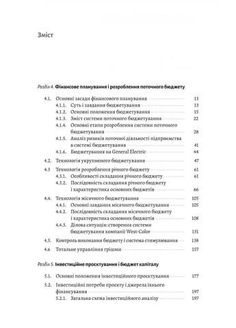 Практическая энциклопедия денежного менеджера. Книги 1-2 Лабораторія (370078385)